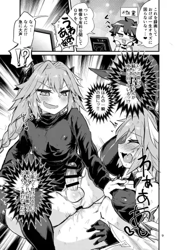 [Magifuro Konnyaku] Astoltolfo Fhentai - Page 9