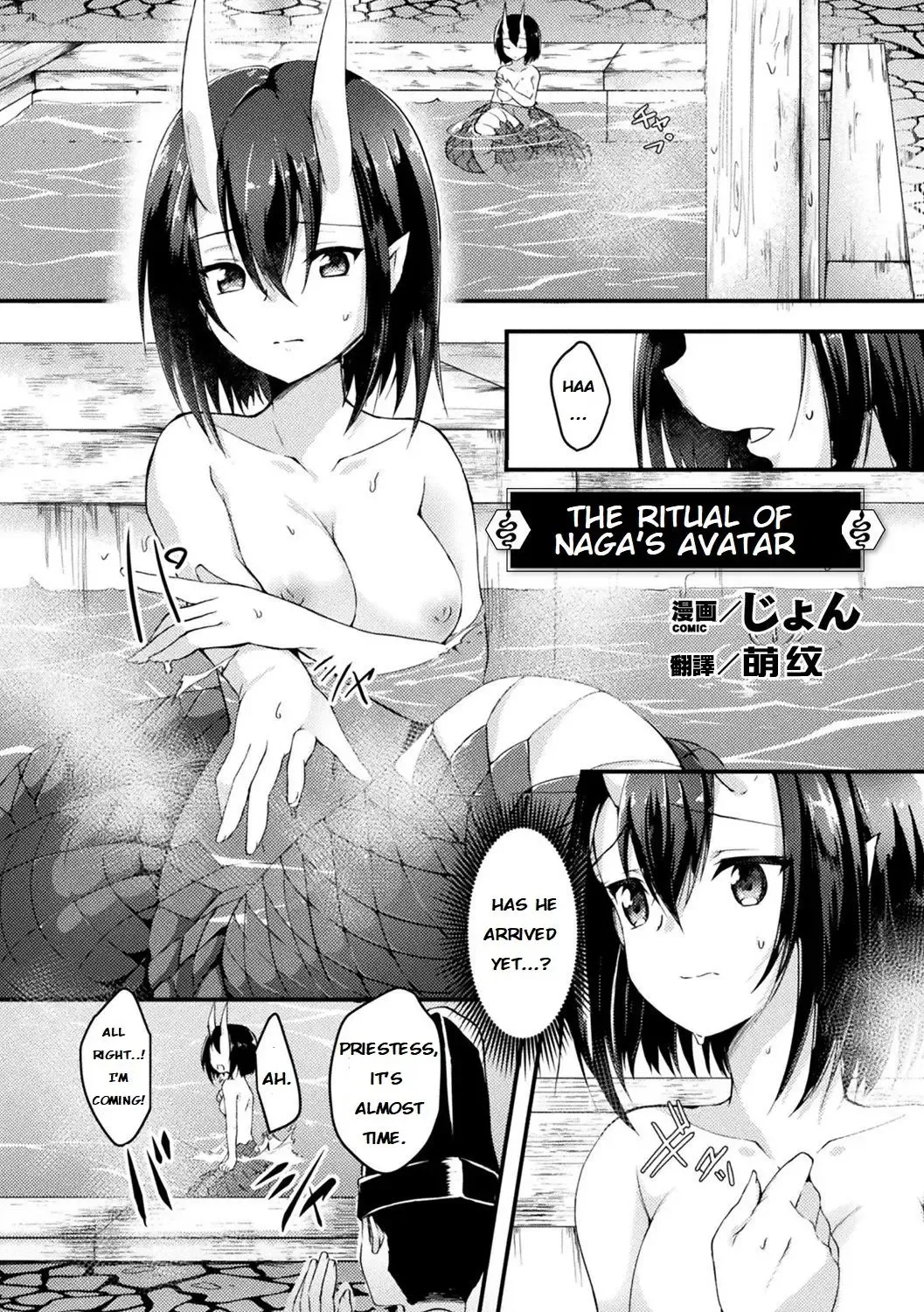 [Jon] Hebigami-sama no Gishiki | The Ritual of Naga's Avatar Fhentai - Page 1