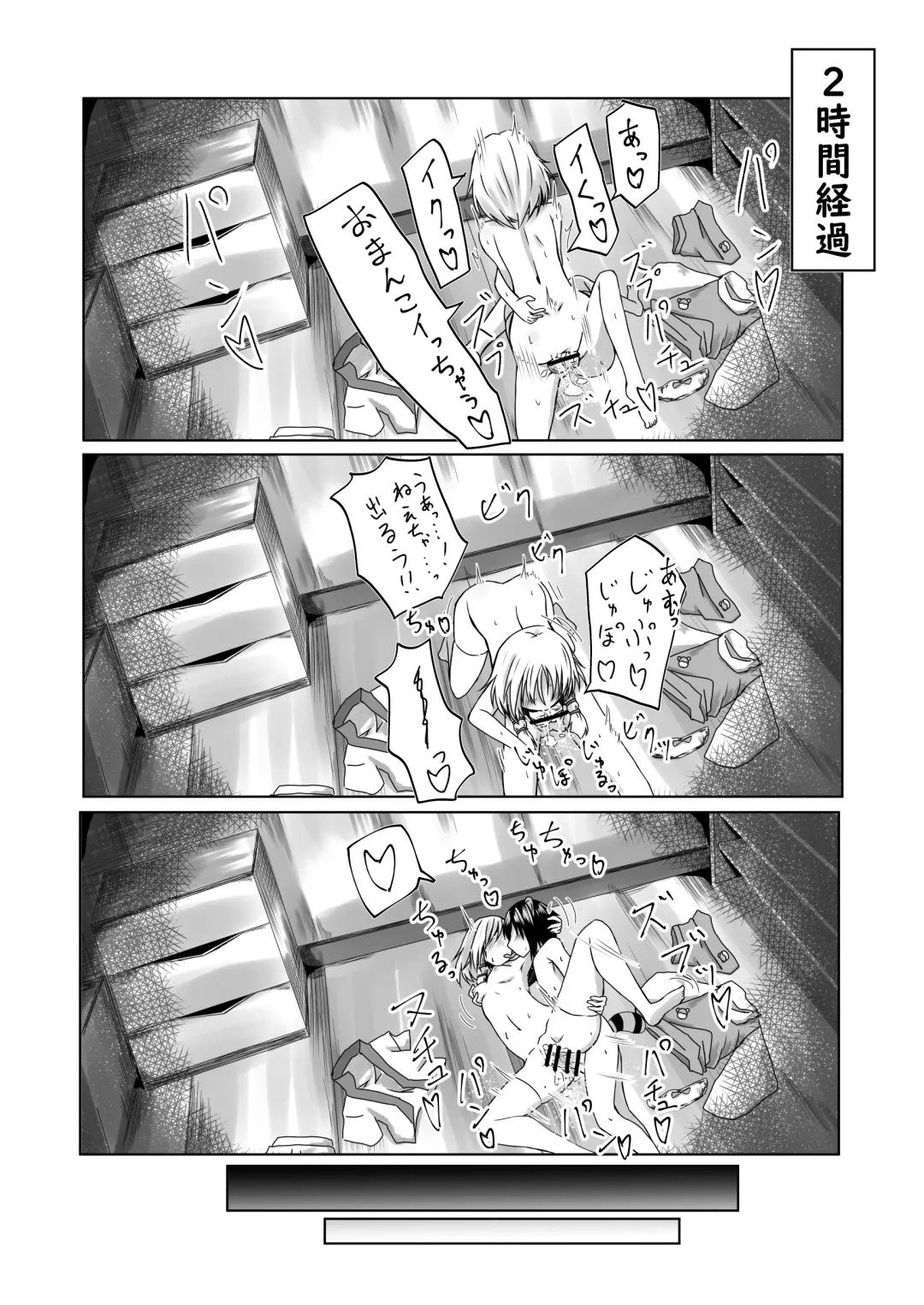 [Kamunika] Suwako-sama to Uwaki Sex Suru Manga Fhentai - Page 14