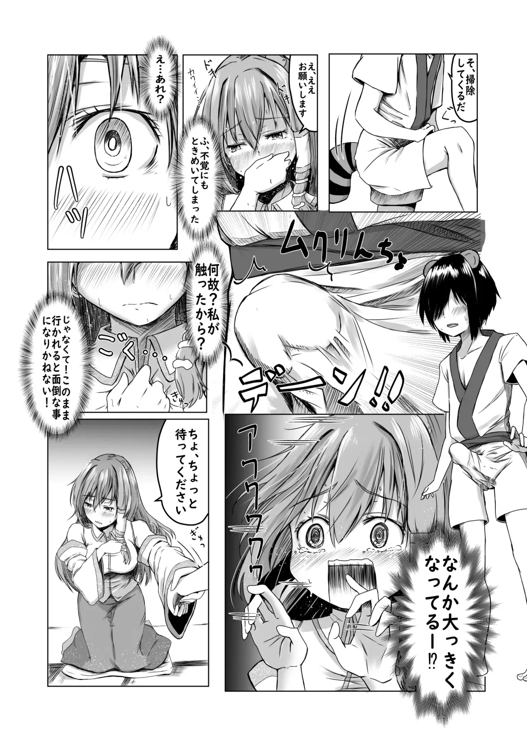 [Kamunika] Sanae-san ni Takusan Shasei Sasete Morau Manga Fhentai - Page 4