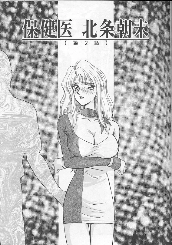 [Taira Hajime] Urza no Yakata Fhentai - Page 104