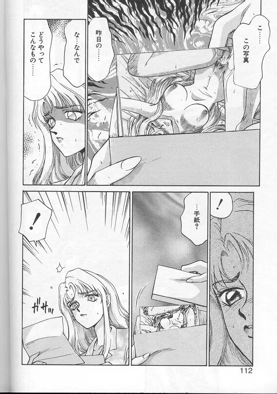 [Taira Hajime] Urza no Yakata Fhentai - Page 109