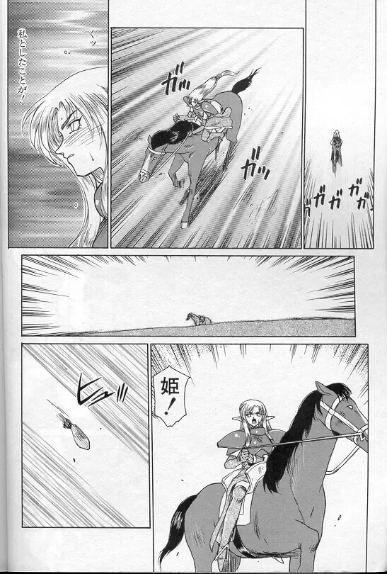 [Taira Hajime] Urza no Yakata Fhentai - Page 11