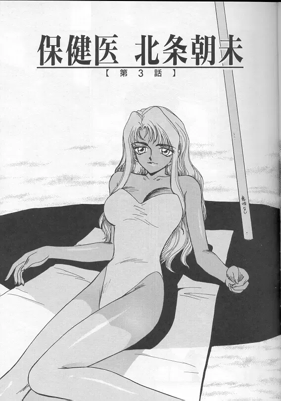 [Taira Hajime] Urza no Yakata Fhentai - Page 128