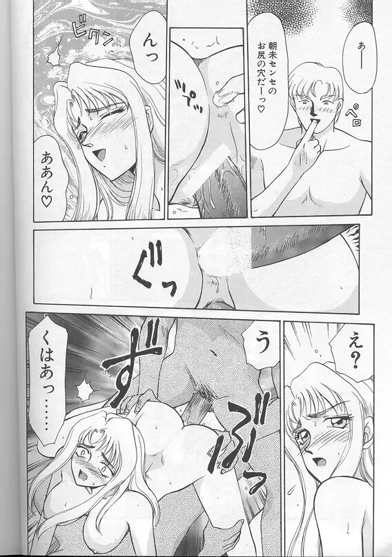 [Taira Hajime] Urza no Yakata Fhentai - Page 143