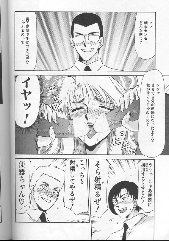 [Taira Hajime] Urza no Yakata Fhentai - Page 159