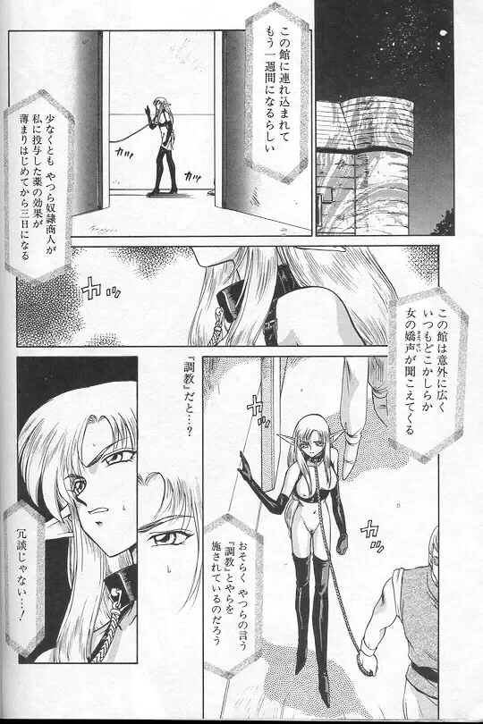 [Taira Hajime] Urza no Yakata Fhentai - Page 21