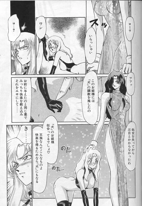 [Taira Hajime] Urza no Yakata Fhentai - Page 26