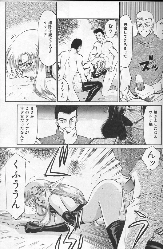 [Taira Hajime] Urza no Yakata Fhentai - Page 38