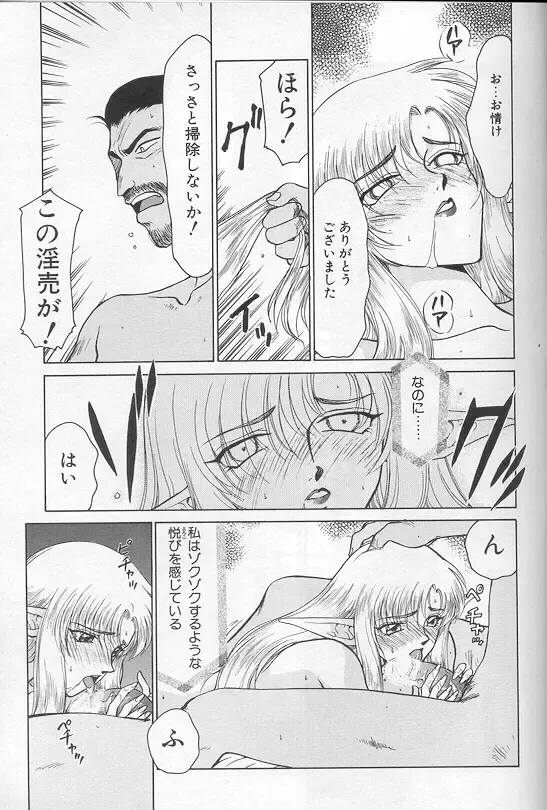 [Taira Hajime] Urza no Yakata Fhentai - Page 44