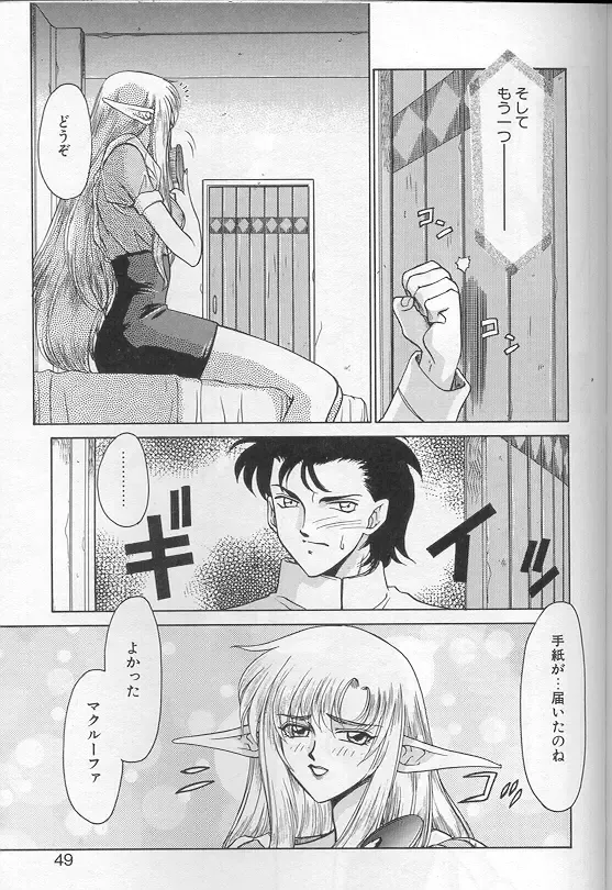 [Taira Hajime] Urza no Yakata Fhentai - Page 46