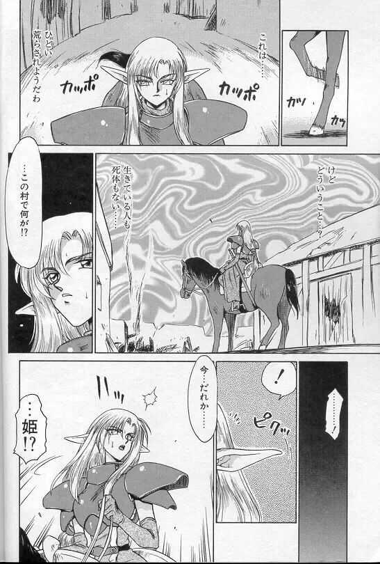 [Taira Hajime] Urza no Yakata Fhentai - Page 9