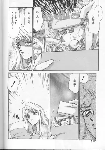 [Taira Hajime] Urza no Yakata Fhentai - Page 109