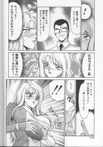 [Taira Hajime] Urza no Yakata Fhentai - Page 113