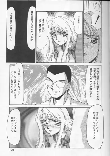 [Taira Hajime] Urza no Yakata Fhentai - Page 118