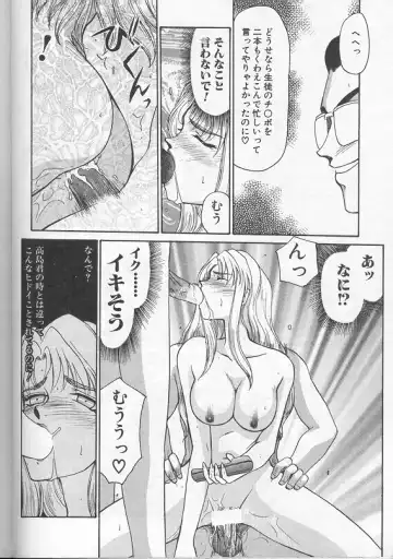 [Taira Hajime] Urza no Yakata Fhentai - Page 125