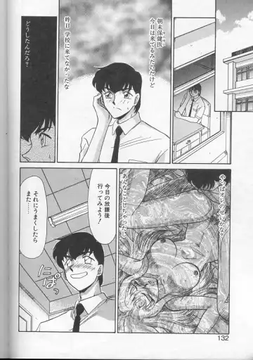 [Taira Hajime] Urza no Yakata Fhentai - Page 129