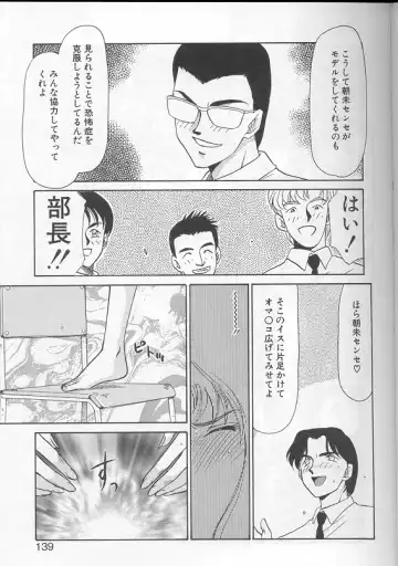 [Taira Hajime] Urza no Yakata Fhentai - Page 136