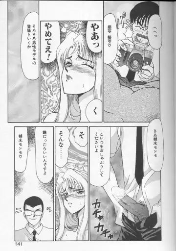 [Taira Hajime] Urza no Yakata Fhentai - Page 138