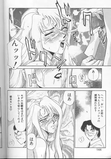 [Taira Hajime] Urza no Yakata Fhentai - Page 141