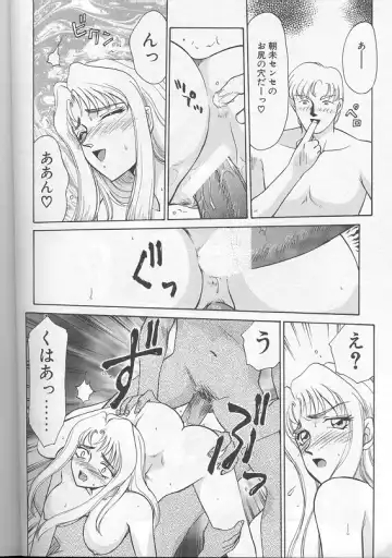 [Taira Hajime] Urza no Yakata Fhentai - Page 143