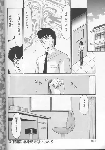 [Taira Hajime] Urza no Yakata Fhentai - Page 147