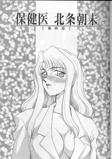 [Taira Hajime] Urza no Yakata Fhentai - Page 148