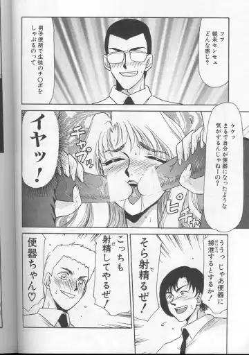 [Taira Hajime] Urza no Yakata Fhentai - Page 159