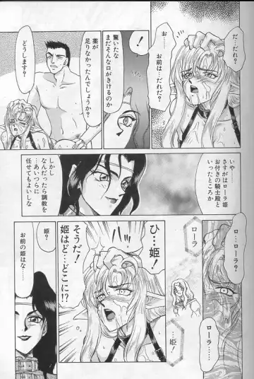 [Taira Hajime] Urza no Yakata Fhentai - Page 16