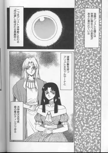 [Taira Hajime] Urza no Yakata Fhentai - Page 173