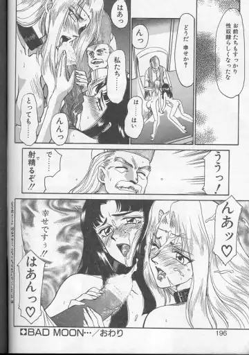 [Taira Hajime] Urza no Yakata Fhentai - Page 193