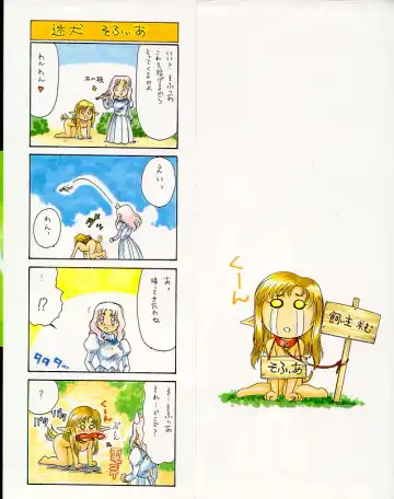 [Taira Hajime] Urza no Yakata Fhentai - Page 196