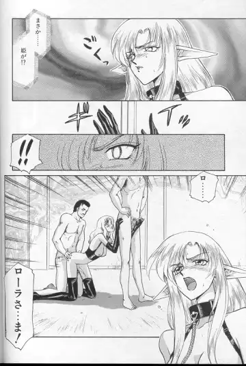 [Taira Hajime] Urza no Yakata Fhentai - Page 23