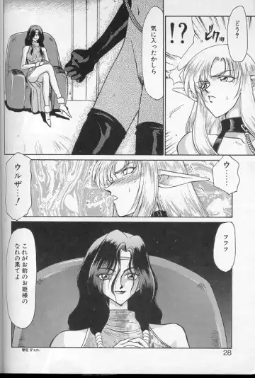 [Taira Hajime] Urza no Yakata Fhentai - Page 25