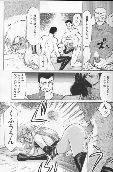 [Taira Hajime] Urza no Yakata Fhentai - Page 38