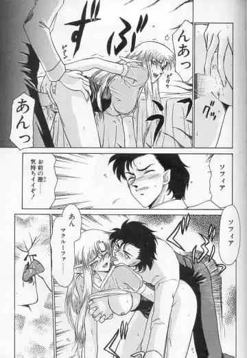 [Taira Hajime] Urza no Yakata Fhentai - Page 54