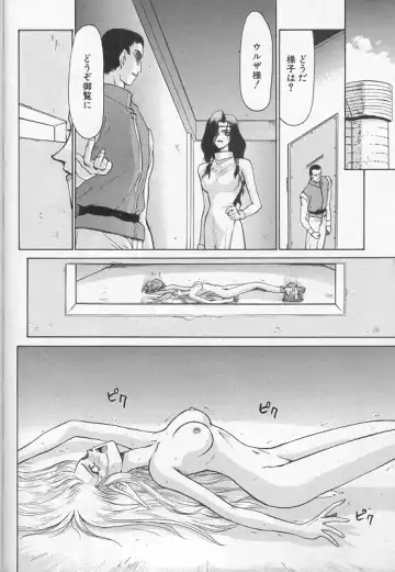 [Taira Hajime] Urza no Yakata Fhentai - Page 59