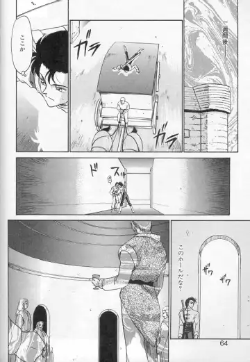 [Taira Hajime] Urza no Yakata Fhentai - Page 61