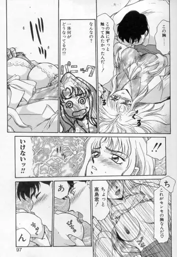 [Taira Hajime] Urza no Yakata Fhentai - Page 94