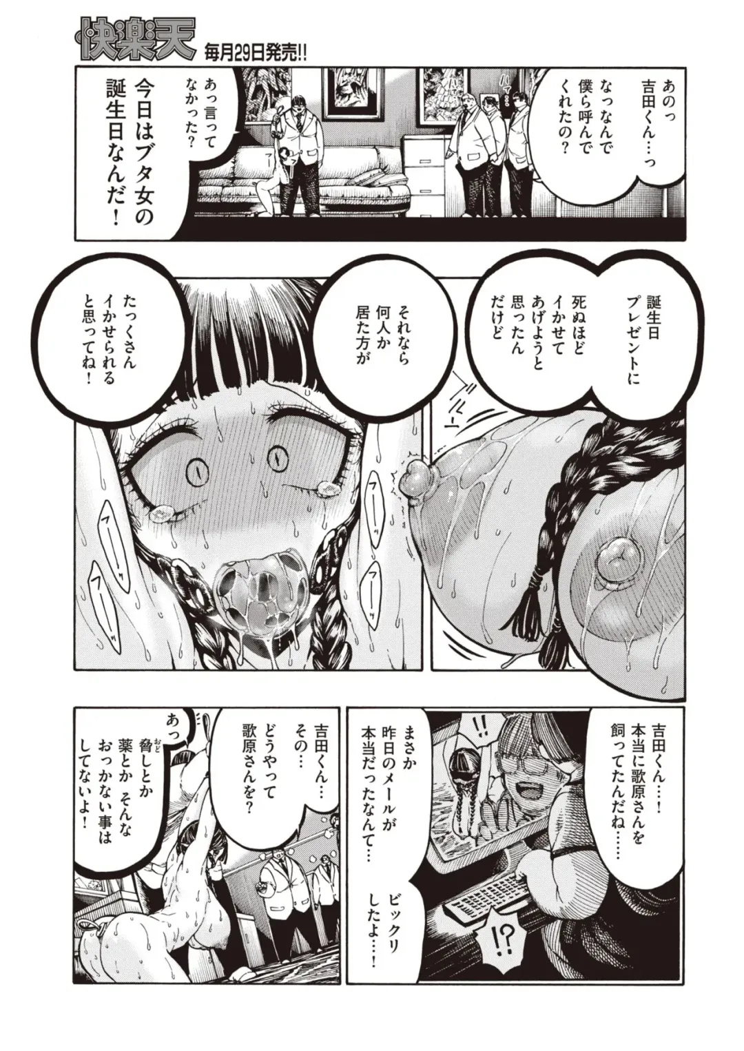 [Hirune] 豚とプレゼント Fhentai.net - Page 6