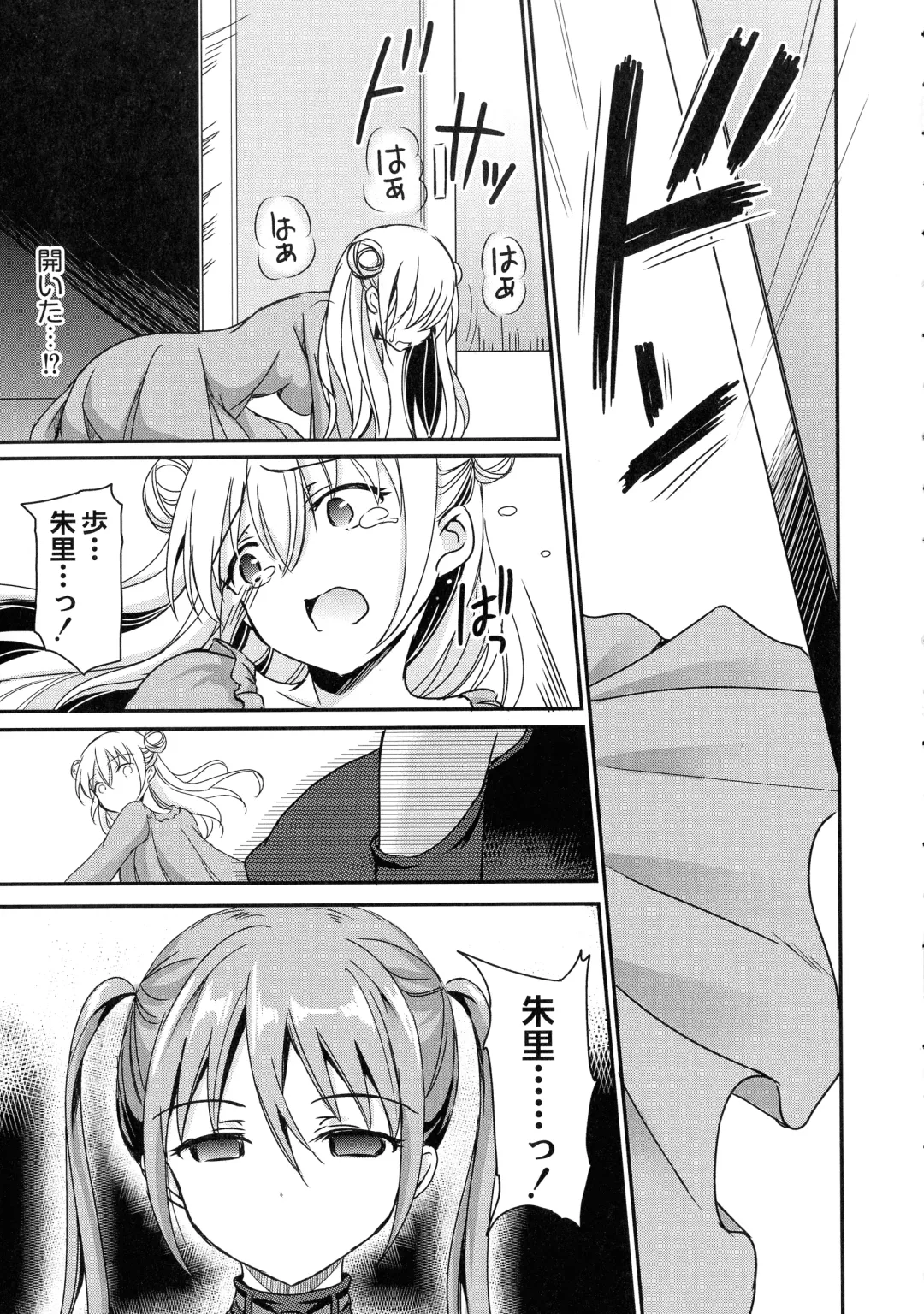 [Himeno Komomo] Inma no Himi Fhentai - Page 109