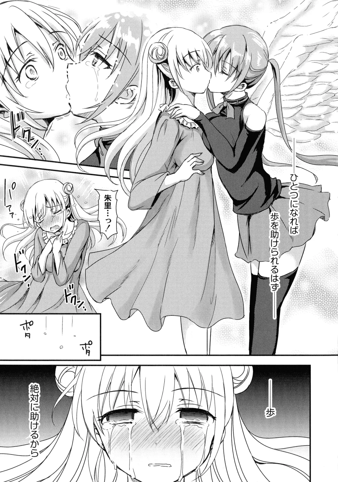 [Himeno Komomo] Inma no Himi Fhentai - Page 113