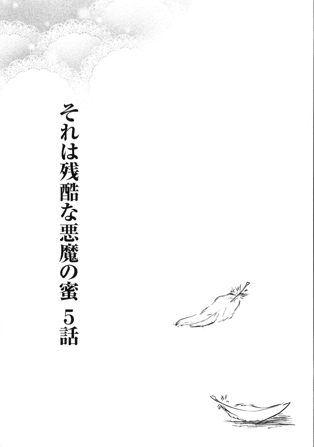 [Himeno Komomo] Inma no Himi Fhentai - Page 126