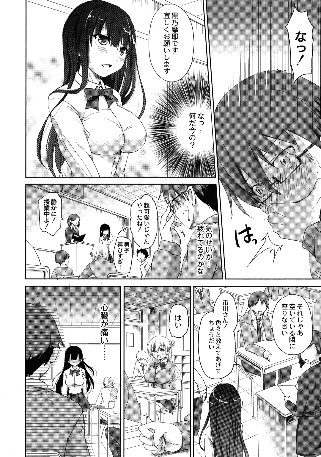 [Himeno Komomo] Inma no Himi Fhentai - Page 14