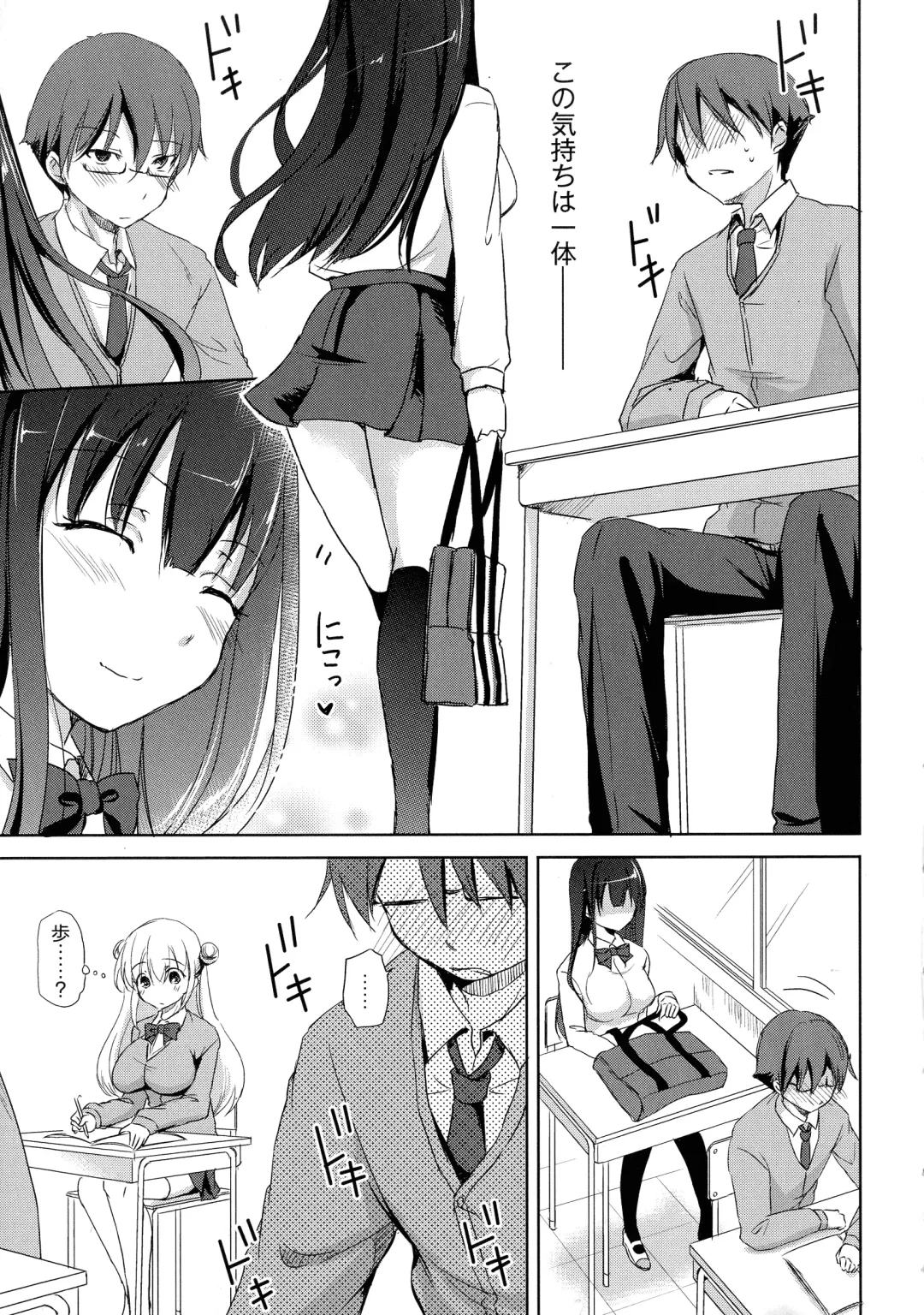 [Himeno Komomo] Inma no Himi Fhentai - Page 15