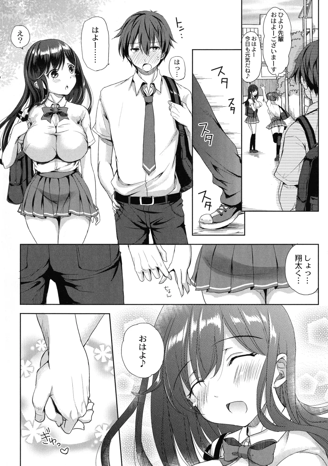 [Himeno Komomo] Inma no Himi Fhentai - Page 176