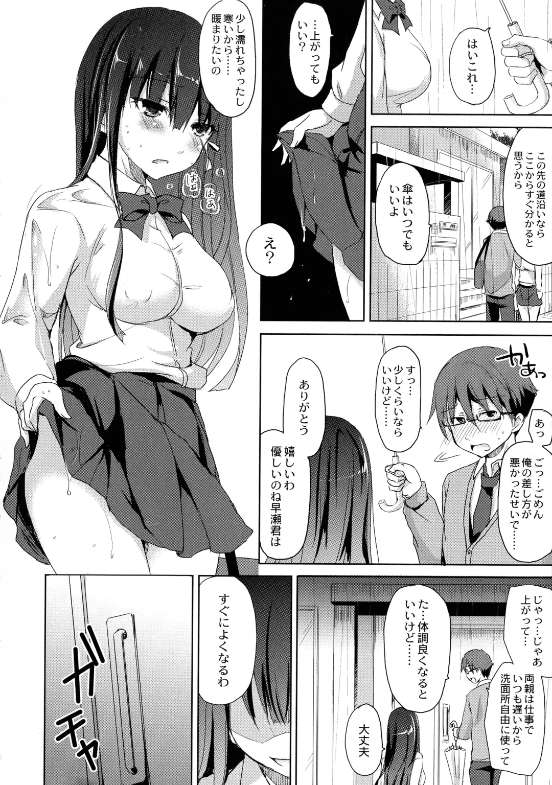 [Himeno Komomo] Inma no Himi Fhentai - Page 18