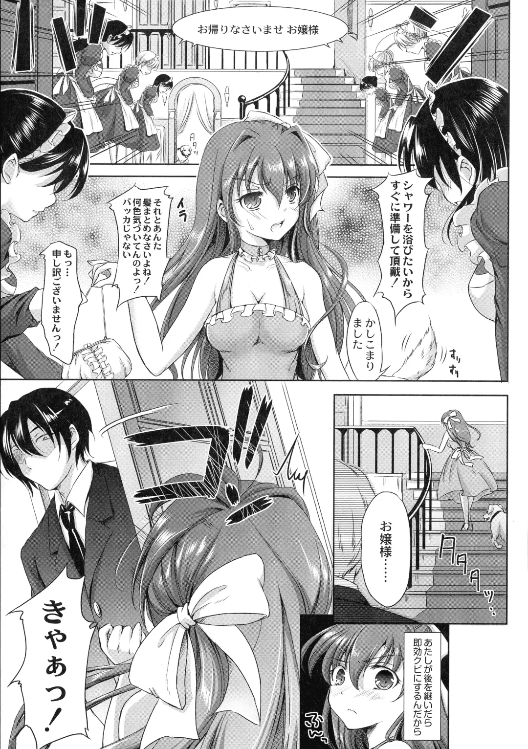 [Himeno Komomo] Inma no Himi Fhentai - Page 181