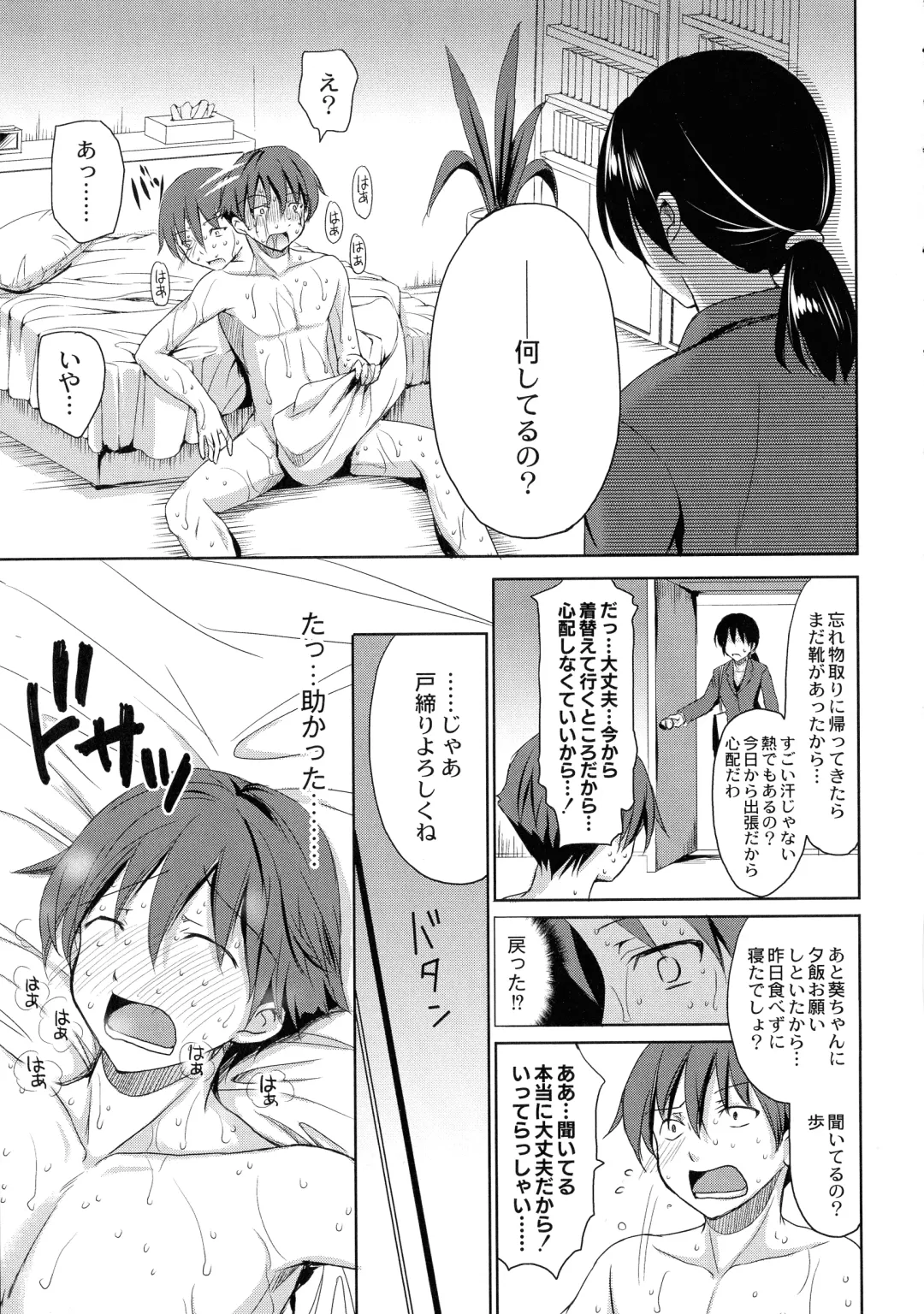 [Himeno Komomo] Inma no Himi Fhentai - Page 39