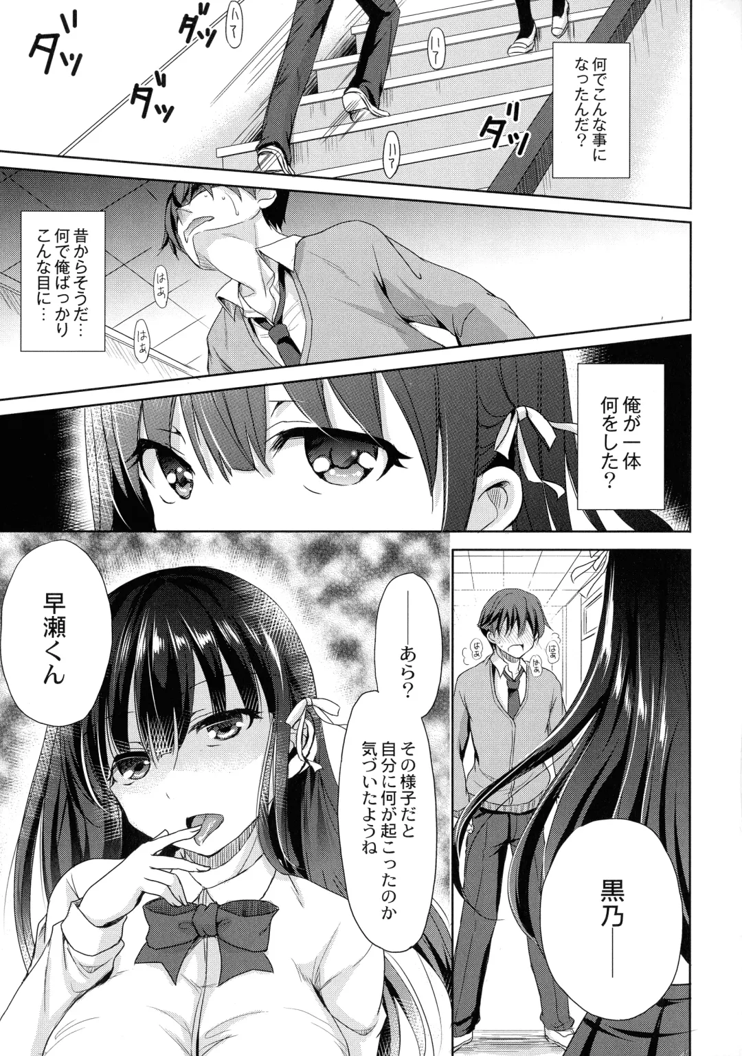 [Himeno Komomo] Inma no Himi Fhentai - Page 43